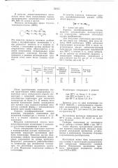 Теплопроводная полимерная композиция (патент 724551)