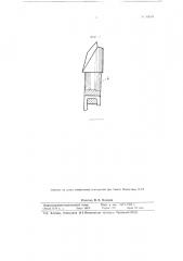 Способ установки зубцов в шнеке дренажной торфяной машины (патент 85648)