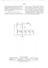 Интегральный усилитель (патент 292330)