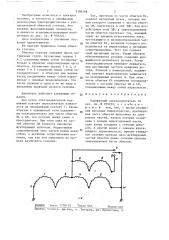 Однофазный электродвигатель (патент 1390718)