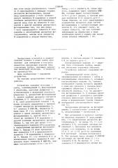 Устройство для измерения диаметра изделий (патент 1208480)