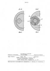 Кодовый замок (патент 1285133)