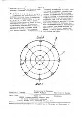 Устройство для термопунктуры (патент 1367974)