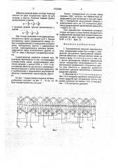 Электрическая машина переменного тока (патент 1757036)