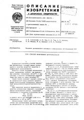 Способ получения цитронеллаля (патент 525657)