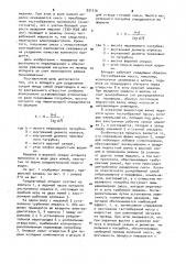 Аппарат для непрерывного смешивания и растирания тестообразных материалов с жидкостью (патент 931216)