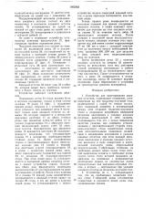 Устройство для пакетирования анодных остатков (патент 1562263)