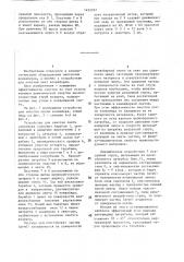Устройство для очистки ленты конвейера (патент 1452767)