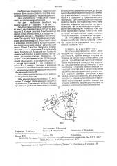 Гальсбант двустворчатых ворот (патент 1625929)