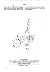 Стабилизатор скорости движения киноленты лентопротяжного механизма (патент 440641)
