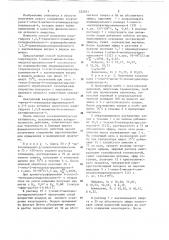 Способ получения хлоргидрата 1-этил-2-метил-4- этинилдекагидрохинолола-4 (патент 322051)