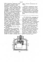 Блок выключателей (патент 1644239)