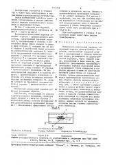 Волноводно-полосковый переход (патент 1513545)