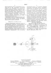 Способ балансирования коленчатого вала одноцилиндрового двигателя (патент 584215)