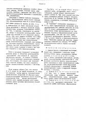 Привод пресса (патент 500072)