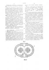 Шестеренная гидромашина (патент 1112146)