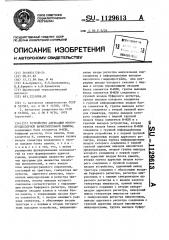 Устройство адресации многопроцессорной вычислительной машины (патент 1129613)