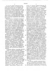 Устройство для подсчета количества нагрузочных циклов деталей механических трансмиссий транспортных машин с дискретным нагружением рабочих элементов (патент 564559)