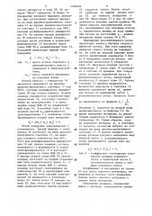 Весовой расходомер сыпучих материалов (патент 1278599)