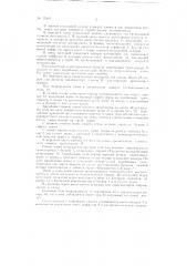 Передвижная шахтная зерносушилка непрерывного действия (патент 77824)