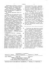 Устройство для импульсного регулирования электродвигателя постоянного тока (патент 1436259)