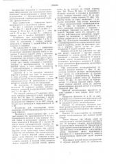 Устройство для изготовления витых ленточных магнитопроводов (патент 1309096)