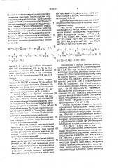 Способ диагностики гипертрофии миокарда желудочков (патент 1678311)