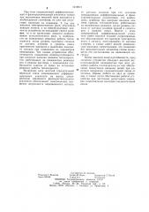 Устройство контроля наличия пламени (патент 1210012)