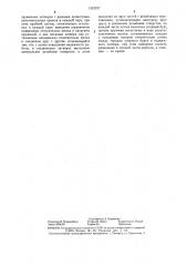 Четырехлинейный клапанный распределитель (патент 1325237)