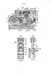 Штамп для резки труб (патент 1194605)