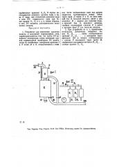 Устройство для изменения давления воздуха в воздушной спринклерной сети (патент 15954)