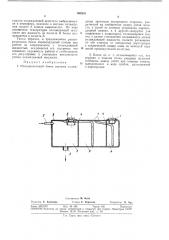 Расширительный бачок системы охлаждения двигателя внутреннего сгорания (патент 382833)