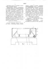 Гаситель колебаний станины лесо-пильной рамы (патент 844275)