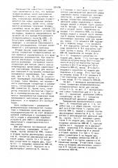 Генератор псевдослучайных чисел (патент 924706)