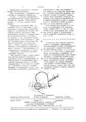 Устройство для поворота рабочего органа (патент 1373747)