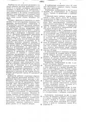 Патент ссср  309542 (патент 309542)