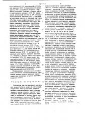 Устройство для двухканальной магнитной записи блочной цифровой информации (патент 924745)