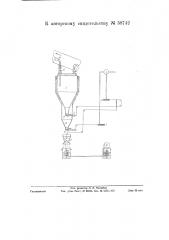 Устройство для определения количества пыли в потоке газопровода (патент 58742)