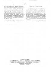 Патент ссср  172771 (патент 172771)