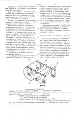 Планетарная передача (патент 1352118)