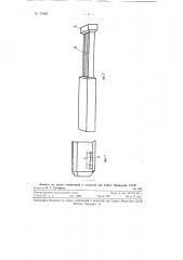 Вкладыш к летку улья (патент 77868)