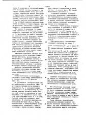 Устройство для дуговой сварки (патент 1192918)