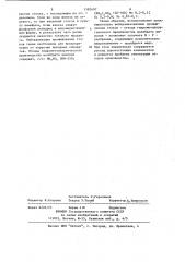 Способ получения азотно-фосфорного удобрения (патент 1183497)