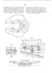 Головка правильно-растяжной машины (патент 411935)