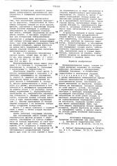 Механизированная крепь (патент 775330)