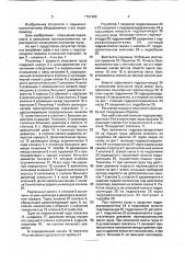 Регулятор скорости опускания груза (патент 1751450)