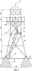 Вышка наблюдательно-сторожевая (патент 2339777)