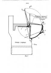 Загрузочный бункер печи для сжигания мусора (патент 896359)