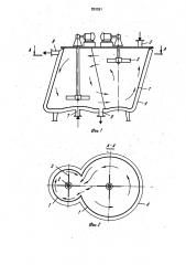 Аппарат для усреднения жидких дисперсий (патент 993991)