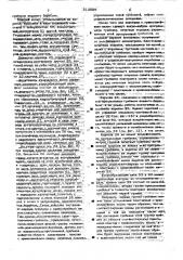 Механизм для крашения пряжи (патент 513599)